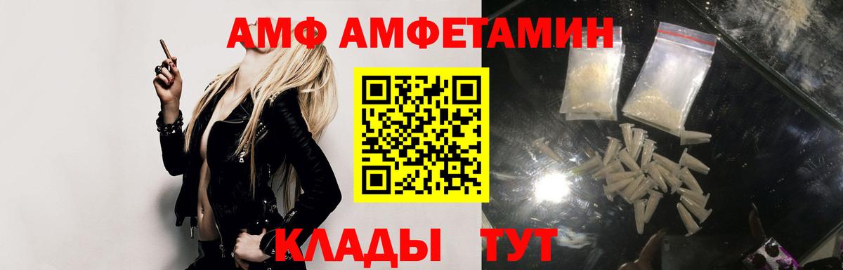 Сорочинск  Амфетамин VHQ  Амфетамин  Вход с VPN  Амфетамин 