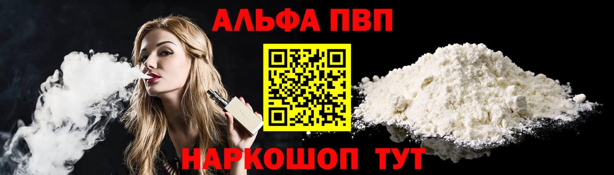Сорочинск  Alpha-PVP СК КРИС  Вход с VPN 