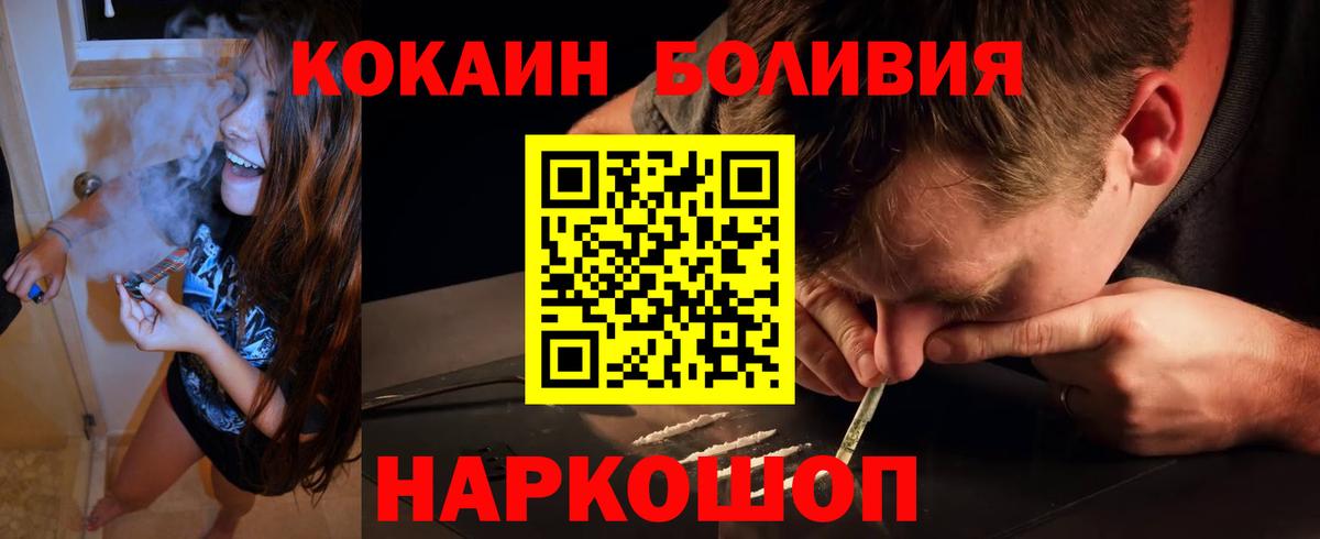 COCAIN FishScale  Кокаин Fish Scale  Сорочинск  Вход с VPN 
