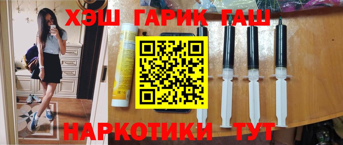 Гашиш ice o lator  Вход с VPN  Сорочинск  Гашиш Изолятор 