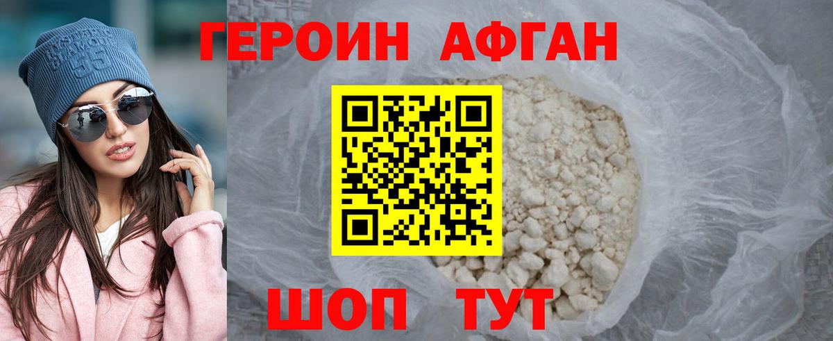 Героин герыч  ГЕРОИН  Сорочинск  Вход с VPN 