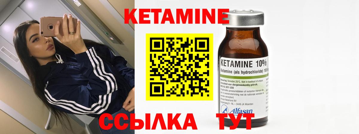 КЕТАМИН ketamine  КЕТАМИН VHQ  ссылка на мегу как войти  Вход с VPN  Сорочинск 