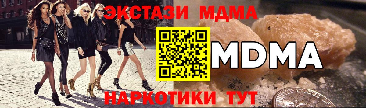 МДМА молли  МДМА crystal  Вход с VPN  Сорочинск 