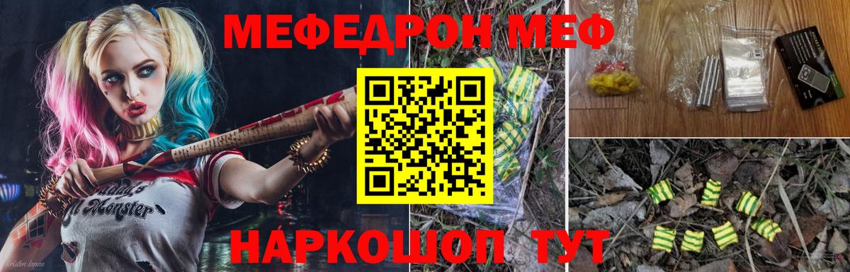 Мефедрон кристаллы Сорочинск