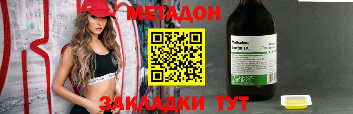 Метадон белоснежный Сорочинск