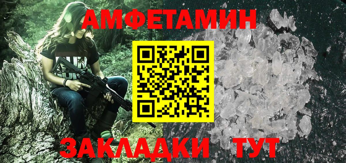Сорочинск  Первитин кристалл  Вход с VPN 