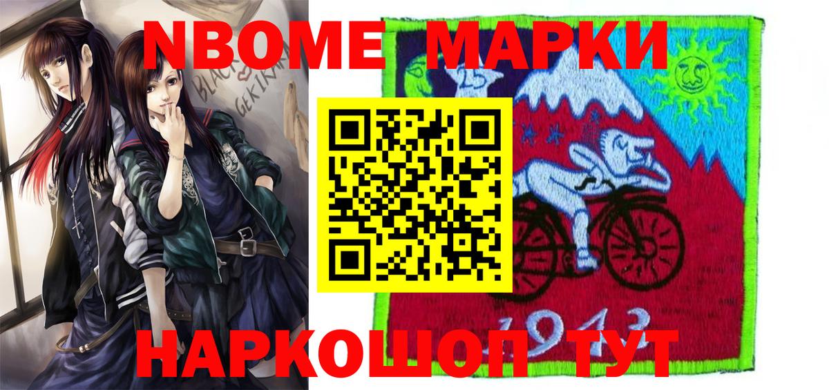 Сорочинск  Марки N-bome 1,5мг  Вход с VPN 