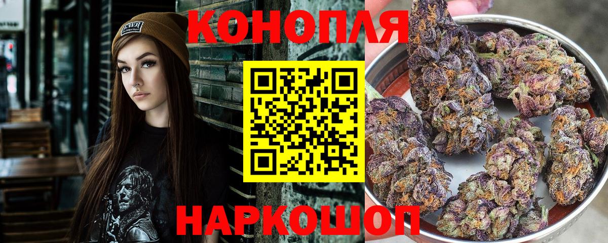 Сорочинск  Каннабис LSD WEED  Конопля индика  Вход с VPN 